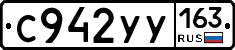 С942УУ163 - 