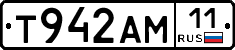 Т942АМ11 - 