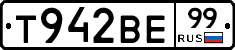 Т942ВЕ99 - 