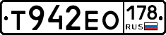 Т942ЕО178 - 