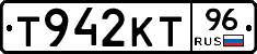 Т942КТ96 - 