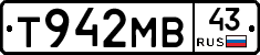 Т942МВ43 - 
