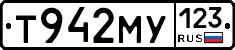 Т942МУ123 - 