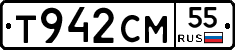 Т942СМ55 - 