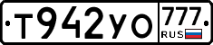 Т942УО777 - 