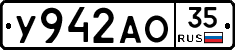 У942АО35 - 