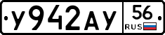 У942АУ56 - 