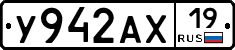 У942АХ19 - 