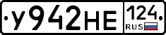 У942НЕ124 - 