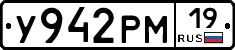У942РМ19 - 