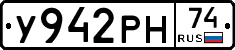 У942РН74 - 