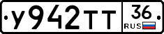 У942ТТ36 - 