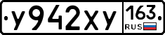 У942ХУ163 - 