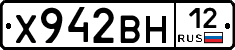 Х942ВН12 - 