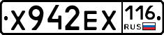 Х942ЕХ116 - 