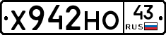Х942НО43 - 