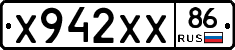 Х942ХХ86 - 