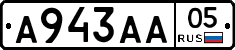 А943АА05 - 