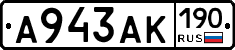 А943АК190 - 
