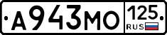 А943МО125 - 