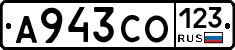 А943СО123 - 