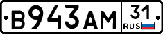 В943АМ31 - 