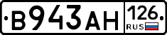 В943АН126 - 