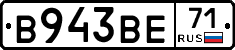 В943ВЕ71 - 