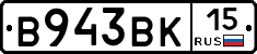 В943ВК15 - 