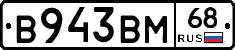 В943ВМ68 - 