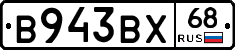 В943ВХ68 - 