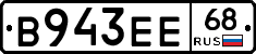В943ЕЕ68 - 