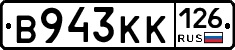 В943КК126 - 