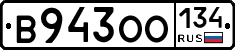 В943ОО134 - 