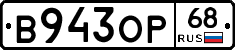 В943ОР68 - 