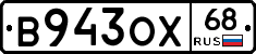 В943ОХ68 - 