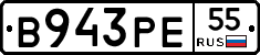 В943РЕ55 - 