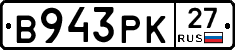 В943РК27 - 