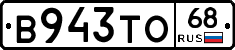 В943ТО68 - 