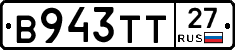 В943ТТ27 - 