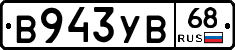 В943УВ68 - 