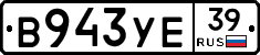 В943УЕ39 - 