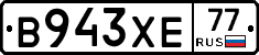 В943ХЕ77 - 