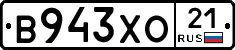 В943ХО21 - 
