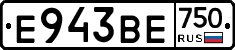 Е943ВЕ750 - 