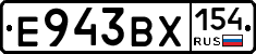 Е943ВХ154 - 