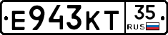 Е943КТ35 - 