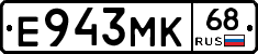 Е943МК68 - 
