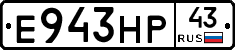 Е943НР43 - 