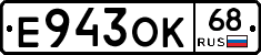 Е943ОК68 - 